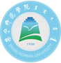 集宁师范学院