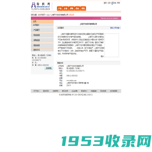 上海天竹纺织纤维有限公司 纺织网