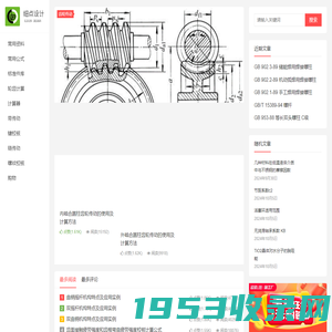 细点设计 - 工业设计技术工程师