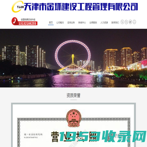 山东舜天信诚会计师事务所（特殊普通合伙）青州分所,审计鉴证业务,资产评估,工程造价咨询,税务筹划咨询,企业管理咨询业务