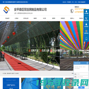 建筑爬架网_爬架网厂家_爬架网_防风抑尘网-安平县巨双丝网制品有限公司