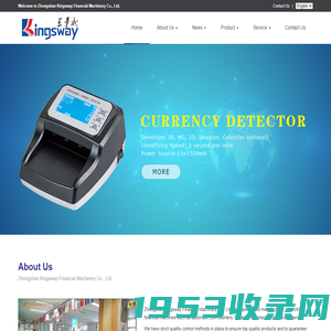 Zhongshan Kingsway Financial Machinery Co., Ltd. - 硬币清分机|硬币机-中山景事威金融机具有限公司