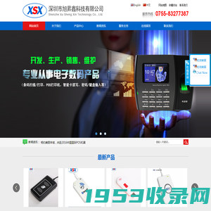 深圳市旭昇鑫科技有限公司-ACR读卡器,NFC读写器,POS/PC