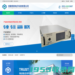 安徽明辨电子科技有限公司