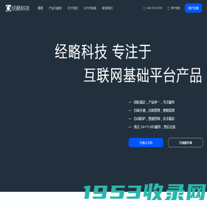 经略科技-服务器-云计算