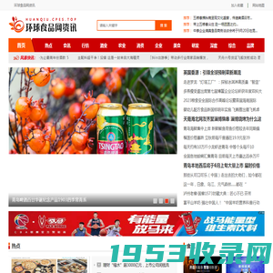 昊图采购通-昊图食品网-食品行业B2B平台，专业媒体与整合营销服务。