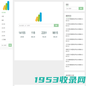 红黑统计公报库-收集全国省市县统计公报