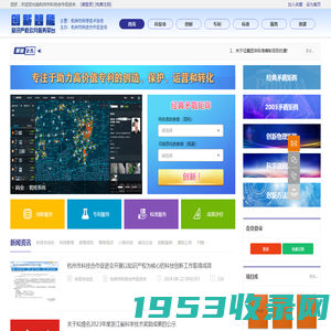 杭州市科技合作促进会——“创新智能”知识产权公共服务平台