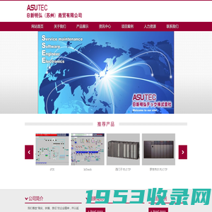 日新明弘（苏州）商贸有限公司