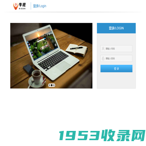 牛视代理商登录