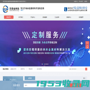 合肥百诺金科技股份有限公司