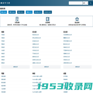 组词查询_精品学习吧