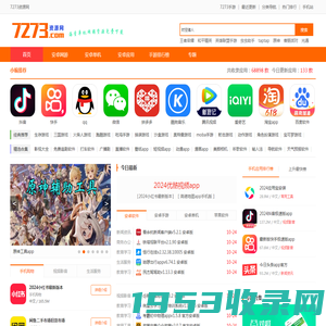 7273资源网-应用商店app下载中心-安卓软件下载网-手机游戏大全