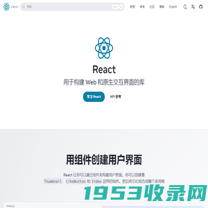 React 官方中文文档 | React中文文档镜像