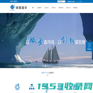 陕西建华工程项目管理有限公司-首页