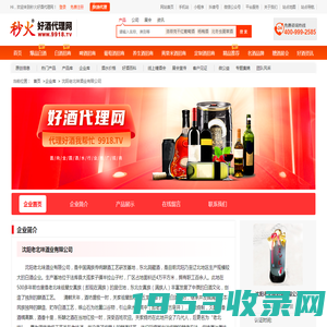 廊坊昊宇酿酒有限公司