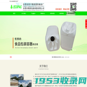 东莞市常平博高塑料制品厂 化工方桶,胶桶,出口塑胶桶,塑料包装桶,塑料桶,UN胶桶,25L塑料桶