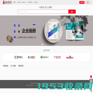 棒图网-专注高端画册设计模板下载,提供各行业宣传册模板下载