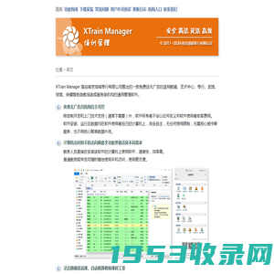 南京旭城琴行有限公司 - 培训管理软件 XTrain Manager