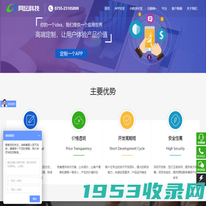 APP开发公司_深圳APP开发_APP软件开发-【网坛科技】【深圳市网坛科技有限公司】