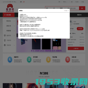 租游戏号，租游戏网站，租号平台，云茨，云茨租个号 租游戏APP 租号 玩游戏  租游戏zuyouxi.com云茨租号平台 云茨租号 云茨租号官网 租游戏网 租游戏的网站 租游戏上哪租 租游戏排行榜 租游戏网站推荐 租游戏APP 王者荣耀租游戏 租和平精英游戏 租号 租吃鸡 租飞车 租火影 租游戏号 zuyouxi 组游戏平台 组游戏 租游 游戏 租游平台推荐 租游网站_cf租号_LOL租号_DNF租号_王者荣耀租号_租号推广加盟_专业租号_安全租号_租号平台