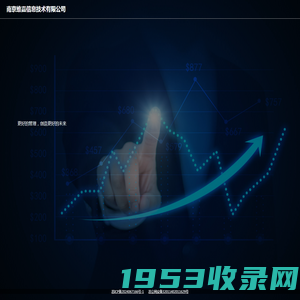 南京维嘉信息技术有限公司