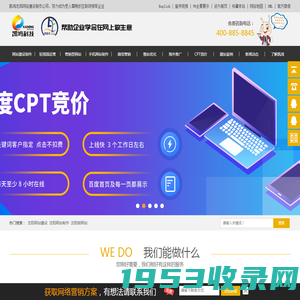沈阳网站建设-沈阳网站制作公司-做网站的SEO网络公司-沈阳凯鸿科技有限公司