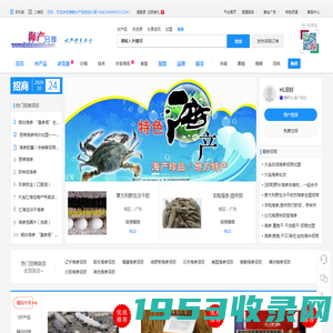 海产品_海参频道|海参品牌连锁|海参加盟|海参|加盟_山东烟台大连海参品牌_海鲜水产品批发分享 HAICHANINFO.COM