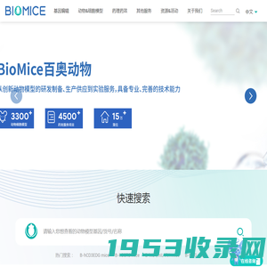 BioMice百奥动物|BioMice百奥动物