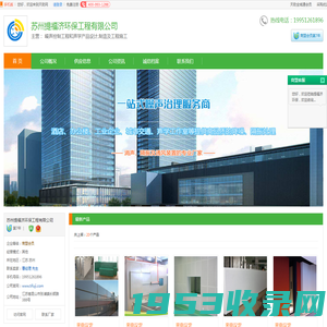 苏州噪声控制工程和声学产品设计_苏州制造及工程施工_[厂家、价格]_苏州提福济环保工程有限公司_天助网