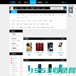 【产品大全】手机价格_手机排行榜_笔记本平板电脑排名大全-手机之家