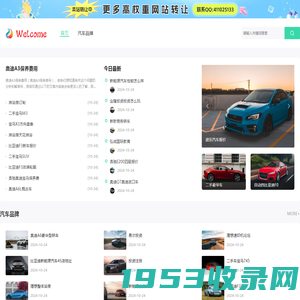汽车资讯_汽车新闻_汽车行业资讯平台-汽车资讯网