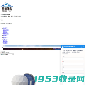 四川雪利篷房制造有限公司-四川篷房价格_四川篷房厂家_四川篷房租赁