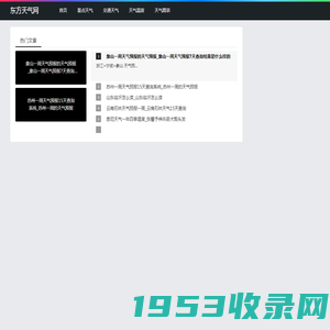 全国天气预报查询,未来10天、15天、30天天气预报_天气查询网