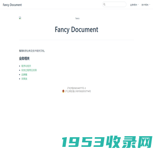 Fancy Document