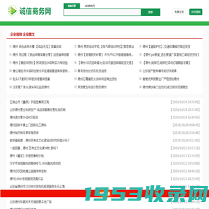 德州诚信商务网-szmyb.com-帮助德州企业线上智能营销