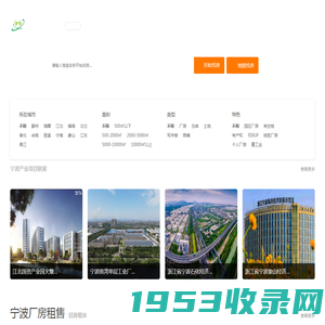 宁波厂房网 - 宁波厂房出租|宁波厂房出售|宁波厂房转让|68厂房网