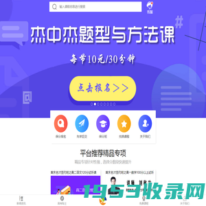 沈阳杰中杰教育科技有限公司