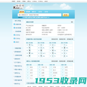 汉语字典_在线查字_汉字查询_图书窝