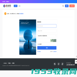 提示信息 -  永年网 -  Powered by Discuz!