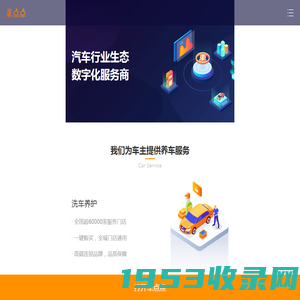 汽车行业生态数字化服务商-车点点