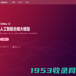 ChiMao炽卯-人工智能合规
