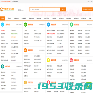 免费发布信息 - 信息发布|免费发布信息网