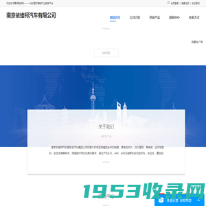 南京依维柯汽车有限公司 – 首页