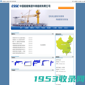 中船华南船舶机械有限公司