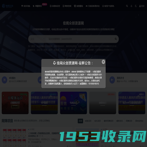 佳闻众创资源网-请激活主题ritheme.com