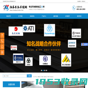 网站首页-苏州长弘不锈钢有限公司