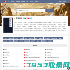 5000言：国学经典-传统文化