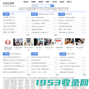 企业信用网_企信网_企业信用信息网_赣州诚信网