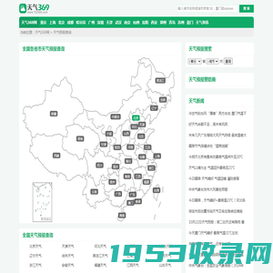 全国天气预报查询,未来10天、15天、30天天气预报_天气查询网